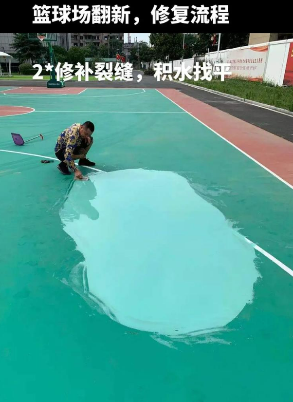 宜宾硅 PU 球场（篮球场 / 羽毛球场）  局部维修（破损＜30%）